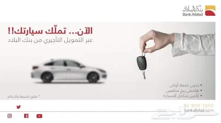 تملك لكزس LX المرموقة من بنك البلاد!