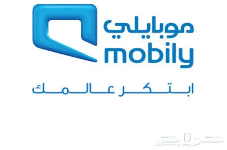 شريحة بيانات موبايلي سنه مفتوح بسعر مغري 