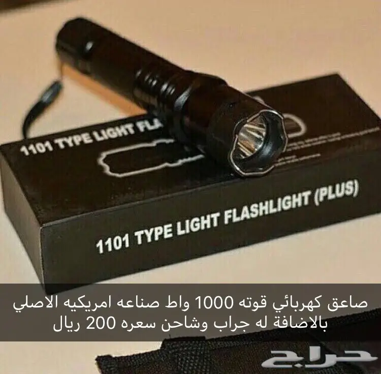 صاعق كهربائي الخرج (image 1)