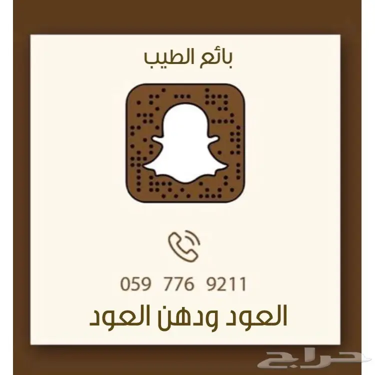  بخور مروكي و كلمنتان ودهن عود مميز (image 3)