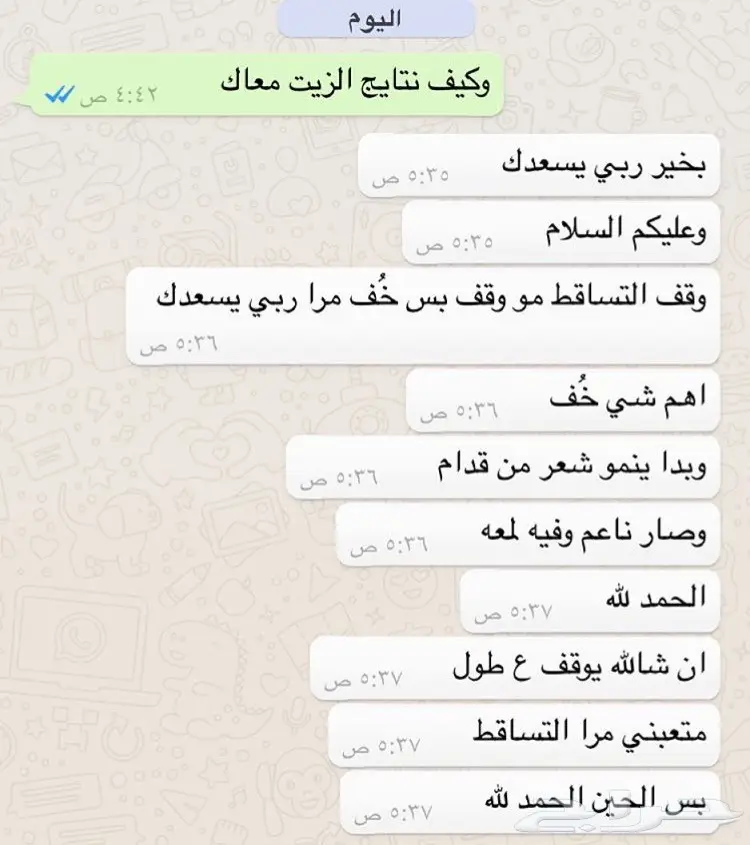 - الحل الامثل لفراغات الشعر والذقن - .. (image 8)