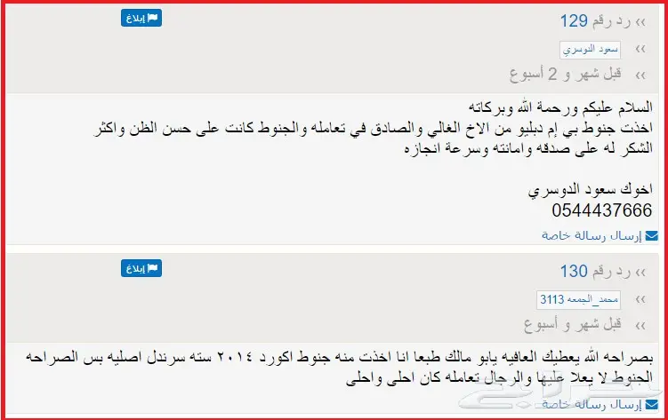 عروض على جميع جنوط BMW بجميع الاشكال (image 408)