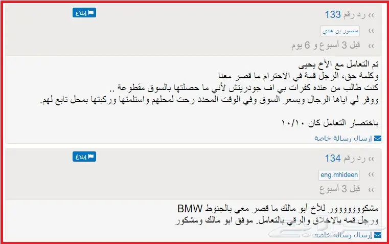 عروض على جميع جنوط BMW بجميع الاشكال (image 410)