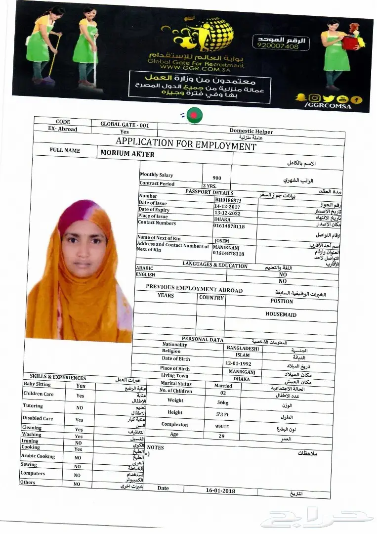 9 ايام عرض استقدام بنجلاديش (image 5)