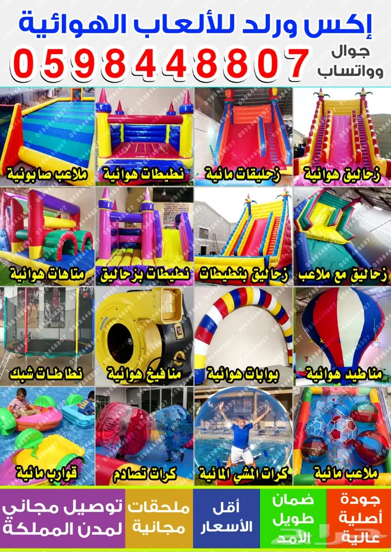 0598448807 نطيطات شبك ترامبولين قفز دائريه (image 14)