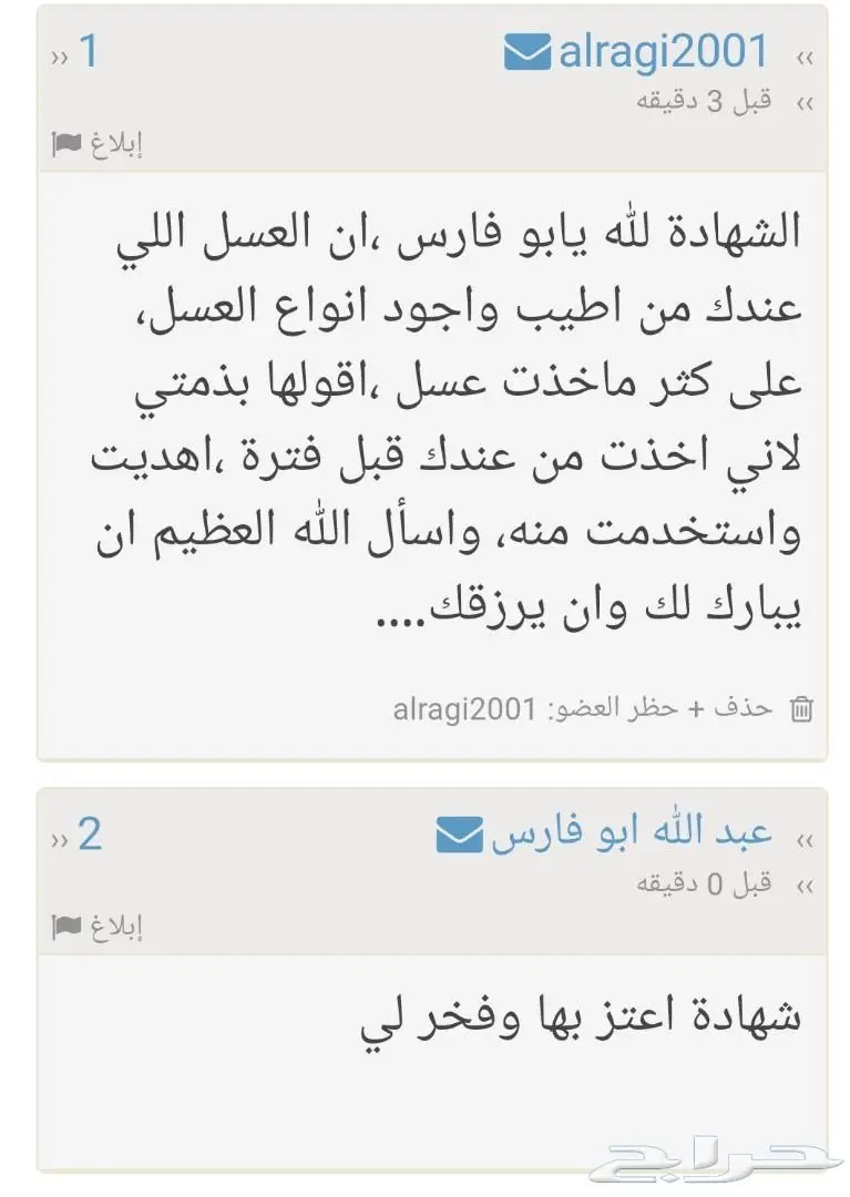 عسل سدر اصلي ويشهد علي الله اني ادور الرزق (image 10)