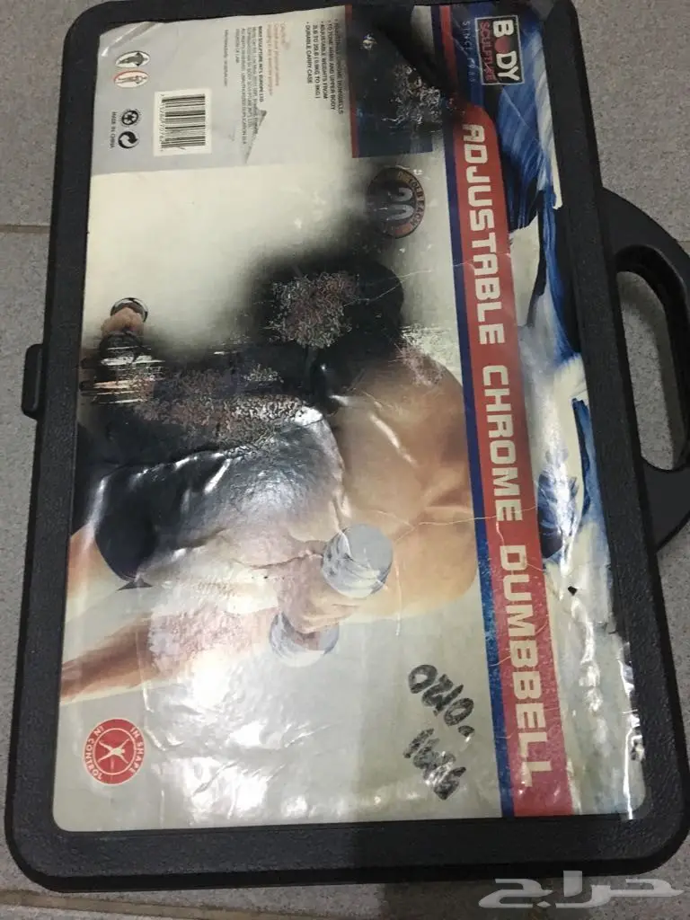 اثقال وزن 20 كيلو من ساكو للبيع (image 1)