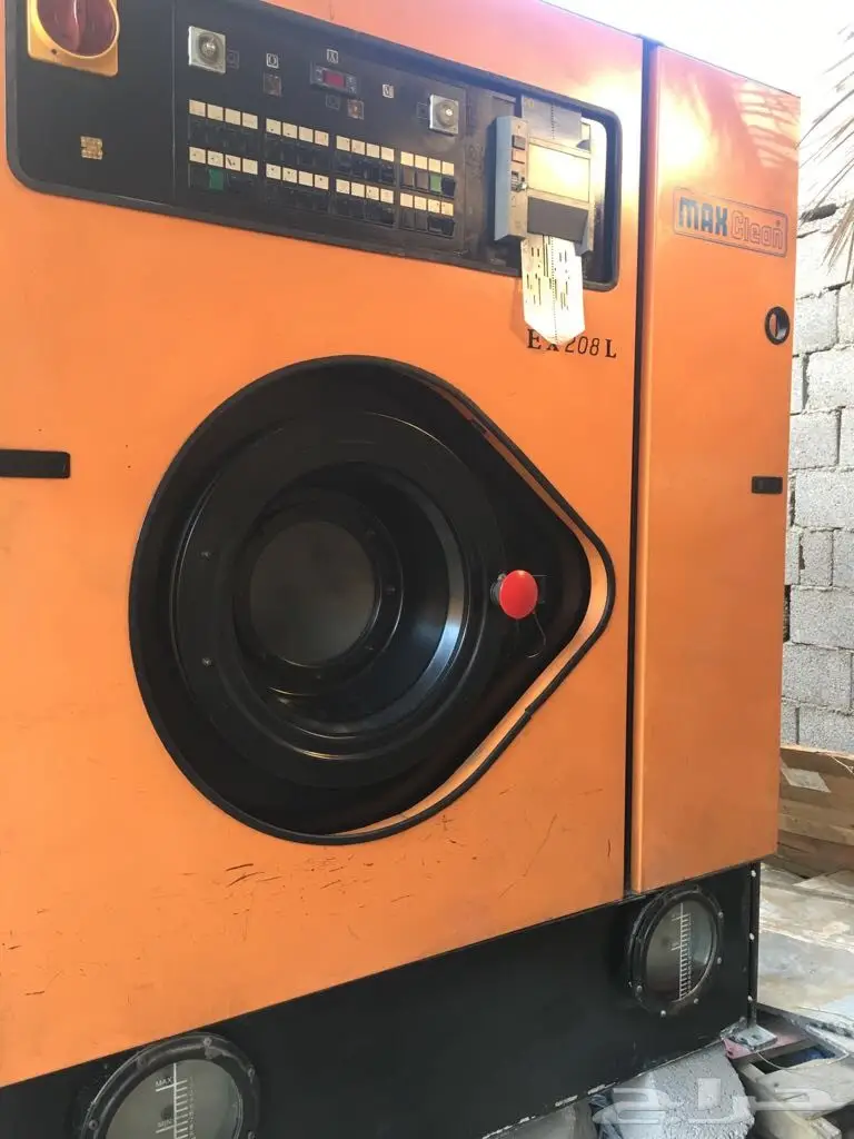 غساله دراي كلين