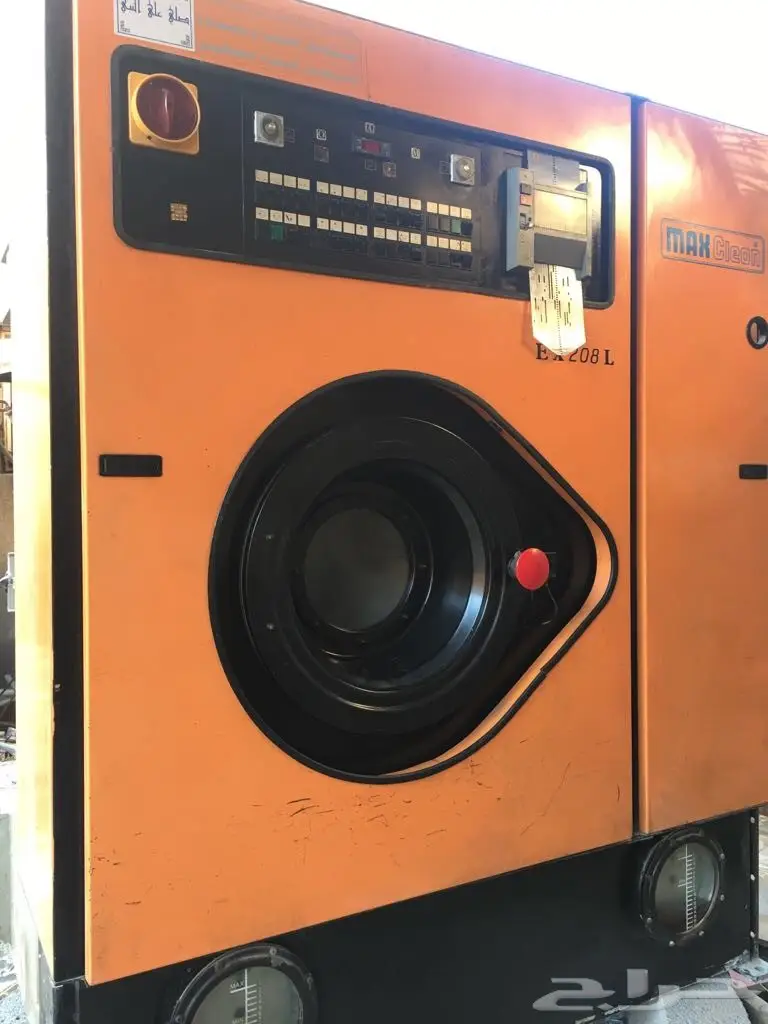 غساله دراي كلين (image 1)