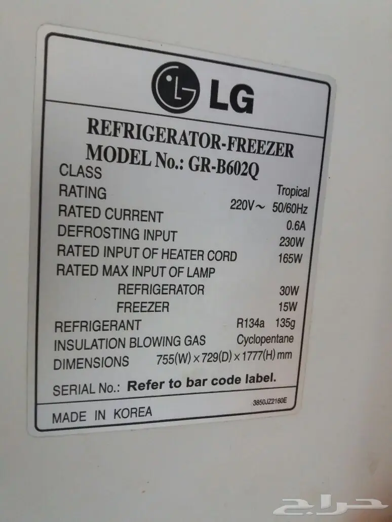 ثلاجة ال جى 20 قدم لون ابيض بابين نظام نو فوس (image 5)
