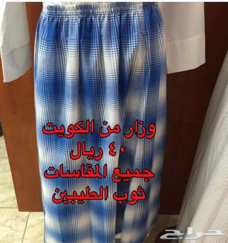 غترة الفنار والرويس الأصلية100ب100 ( أقل سعر) (image 15)