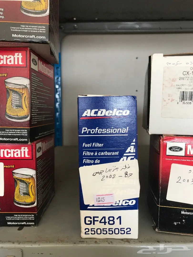 فلتر بنزين ACDelco جمس 87-2002