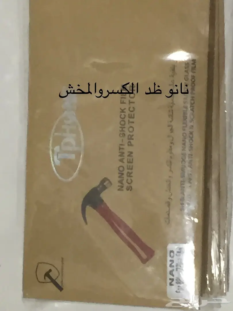 شاشت نانو ظد الكسر والمخش