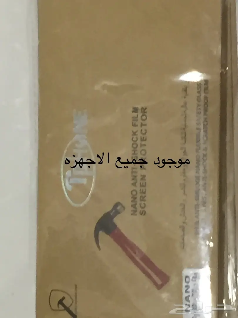 شاشت نانو ظد الكسر والمخش (image 1)