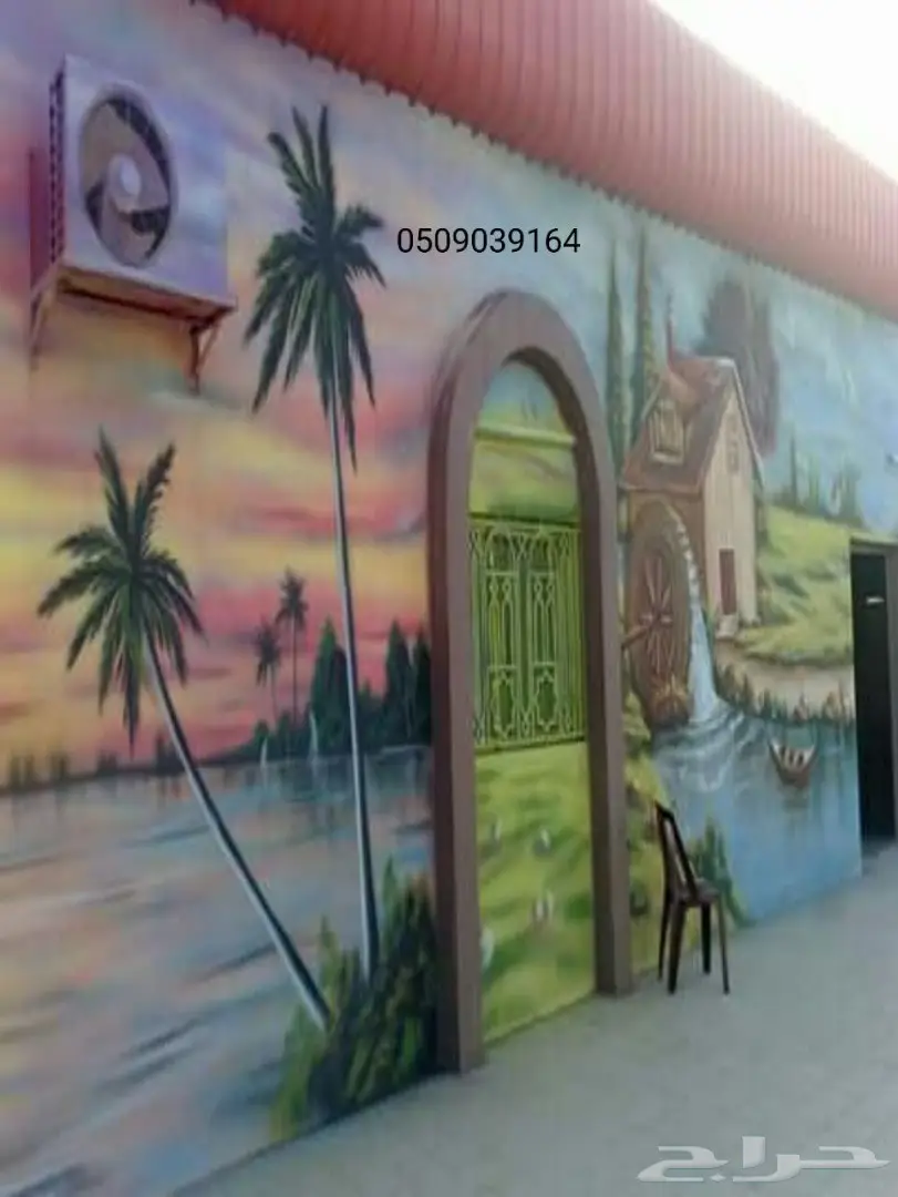 فنون جميله.رسم وابداع.ورق جدران