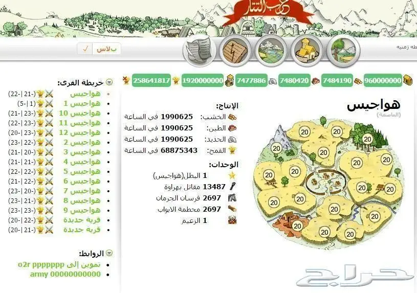 جايبلكم لعبة مثل (ترافيان) لكن بذهب كثير (image 4)