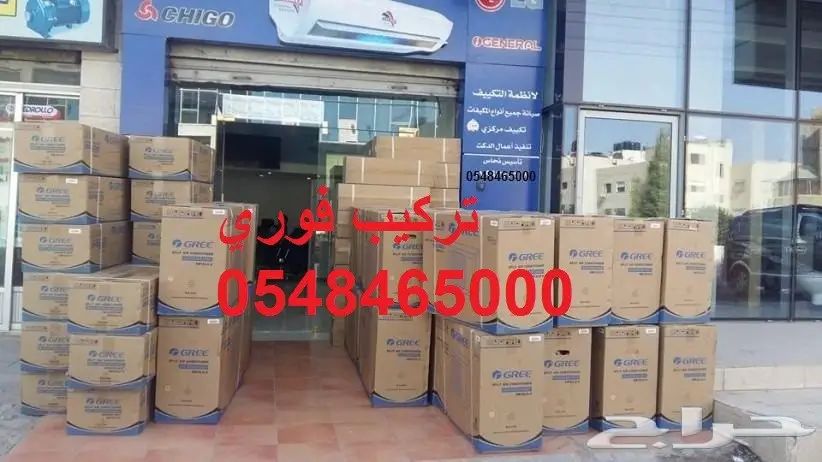 عروضنا مستمرة . مكيفات سبليت 7 نجوم (image 0)