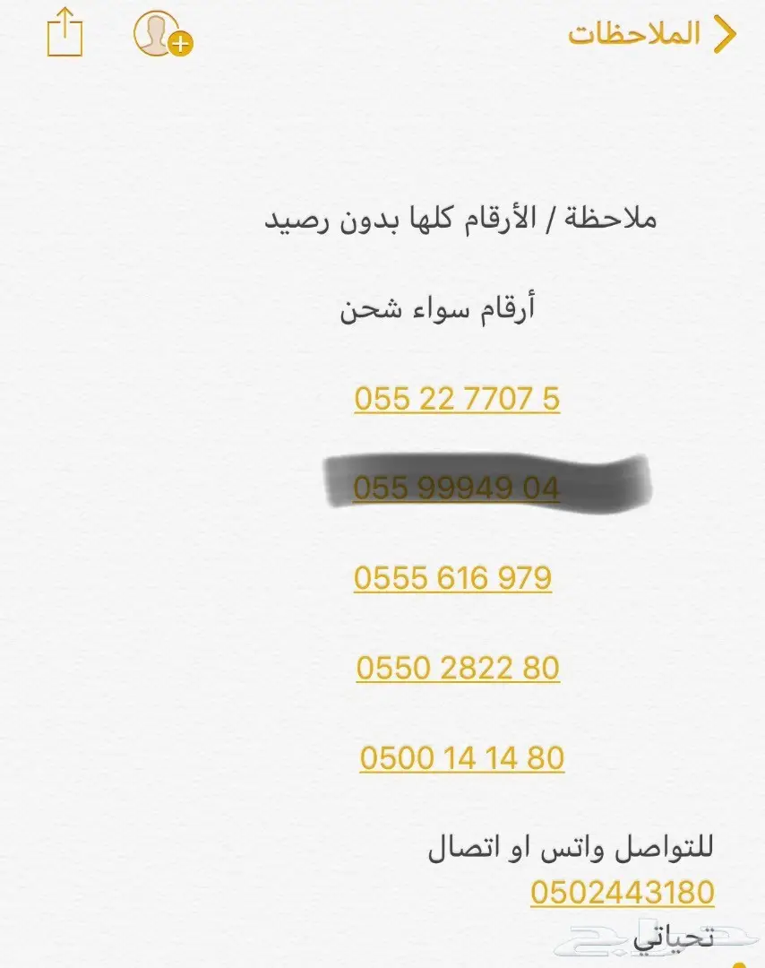 أرقام مميزة STC - بـ 200 ريال فقط! (image 1)