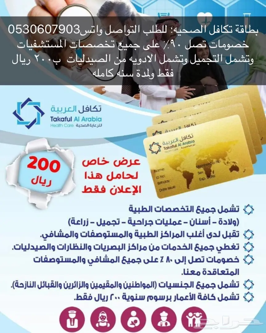 بطاقة تكافل العربيه (image 2)