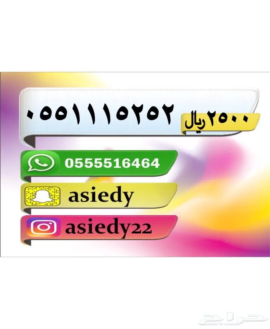 أرقام مميزة فريدة للبيع!} (image 8)