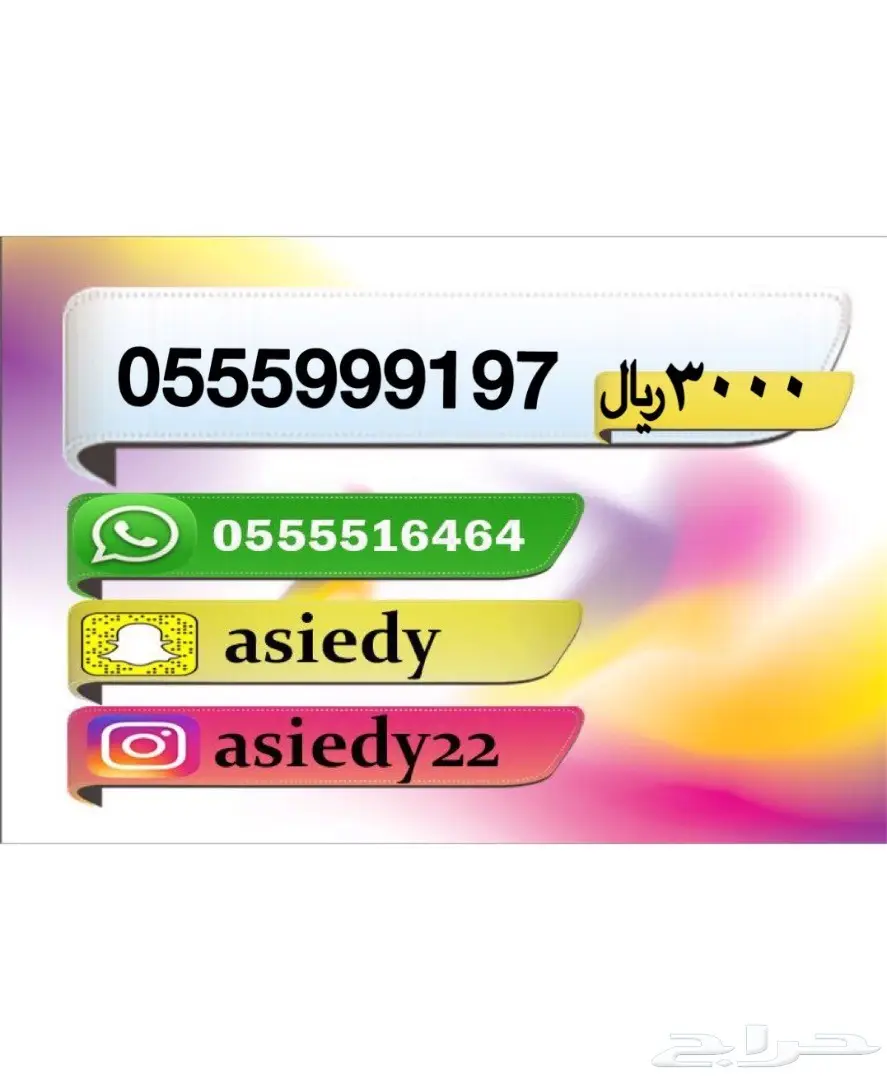 ارقام مميزة للبيع  (image 1)