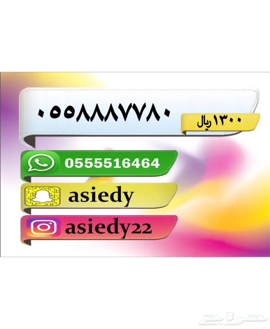 ارقام مميزة للبيع  (image 3)