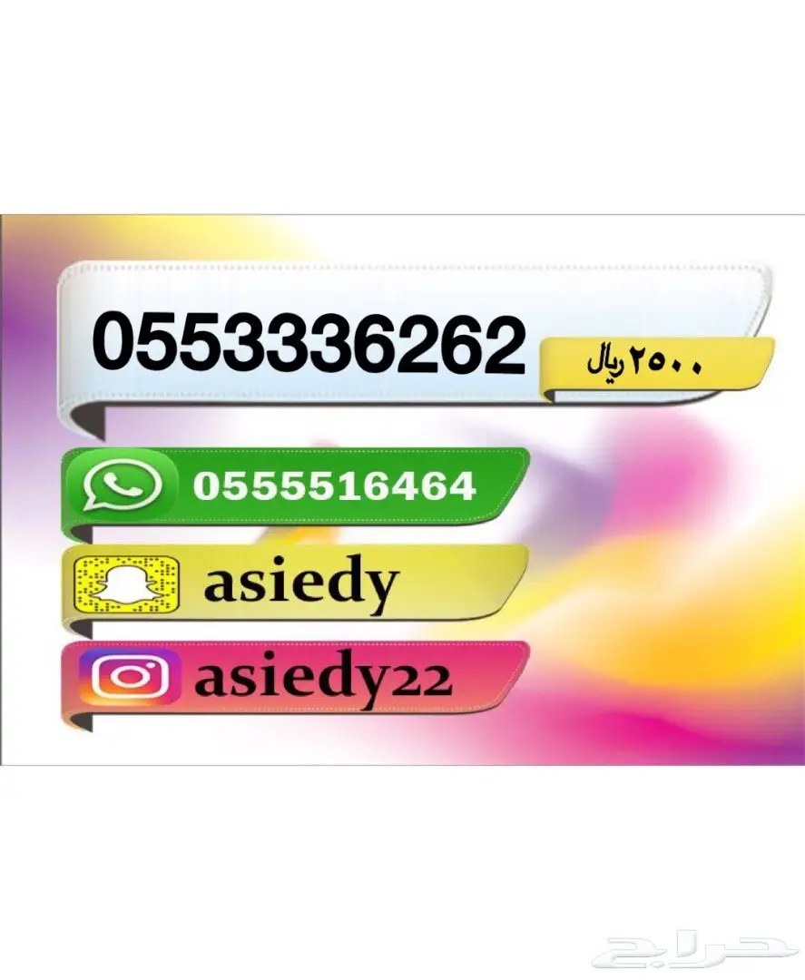 ارقام مميزة للبيع (image 6)