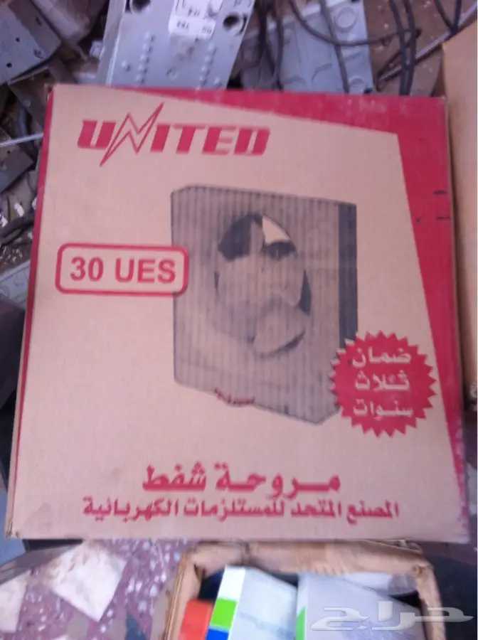 الرياض - يوجد عداد كهرباء من (image 7)