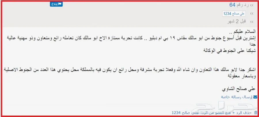 عروض على جميع جنوط BMW بجميع الاشكال (image 373)