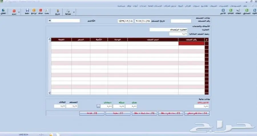 برامج محاسبية وأجهزة كاشير