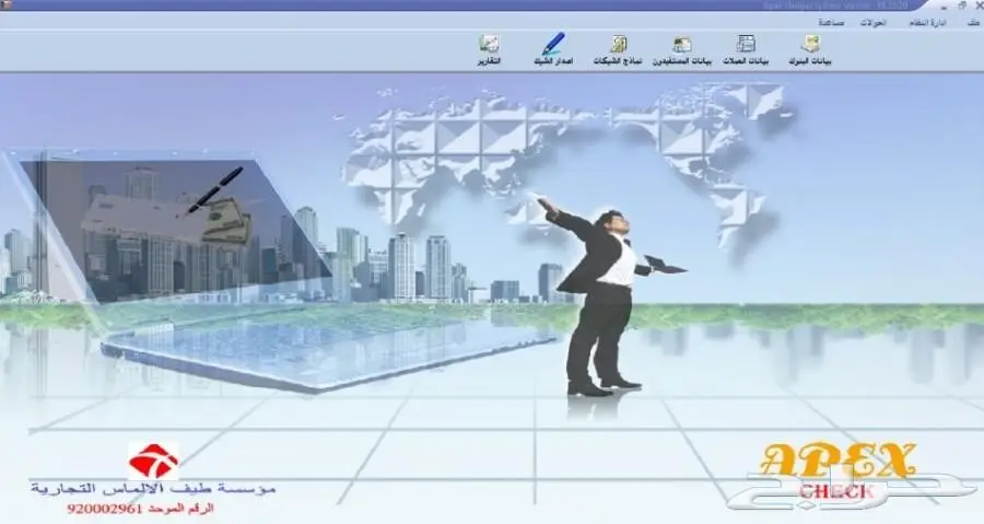 برامج محاسبية وأجهزة كاشير (image 5)