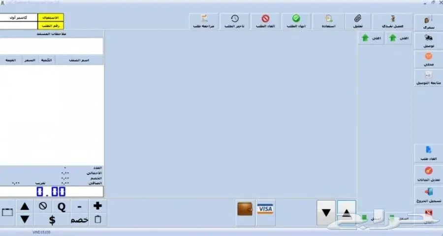 برامج محاسبية وأجهزة كاشير (image 6)