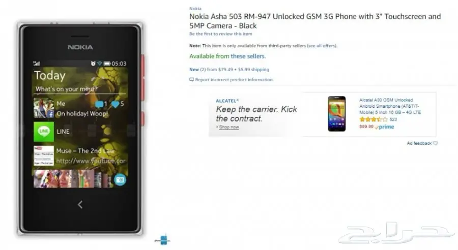 للبيع 3 جوالات جديدة ب 850 ريال فقط (image 12)