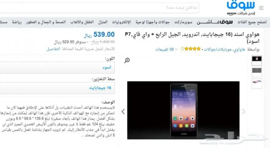 للبيع 3 جوالات جديدة ب 850 ريال فقط (image 13)