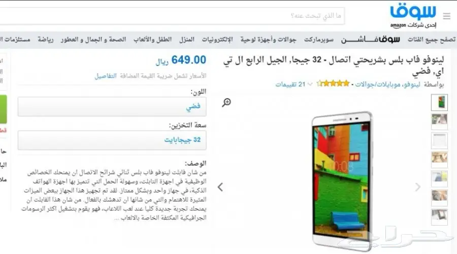 للبيع 3 جوالات جديدة ب 850 ريال فقط (image 11)