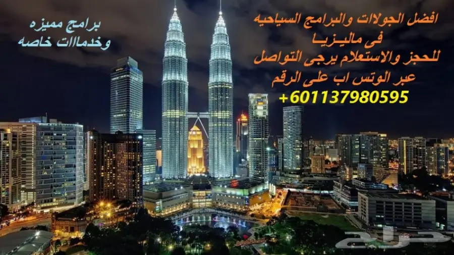 بكدج عائلى سياحى فى ماليزيا 15 يوم  6 افراد (image 40)