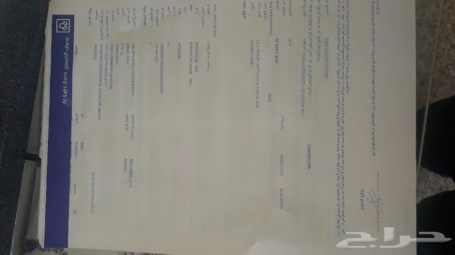 تحذير من مكتب استخدام وهمي