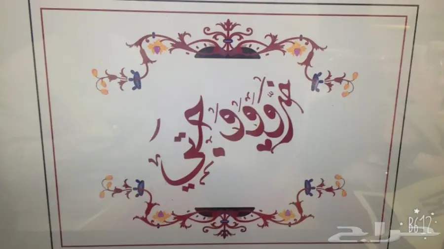 طقم الهديه الفاخر 2018 فخم بكل مكوناته شاهد  (image 26)