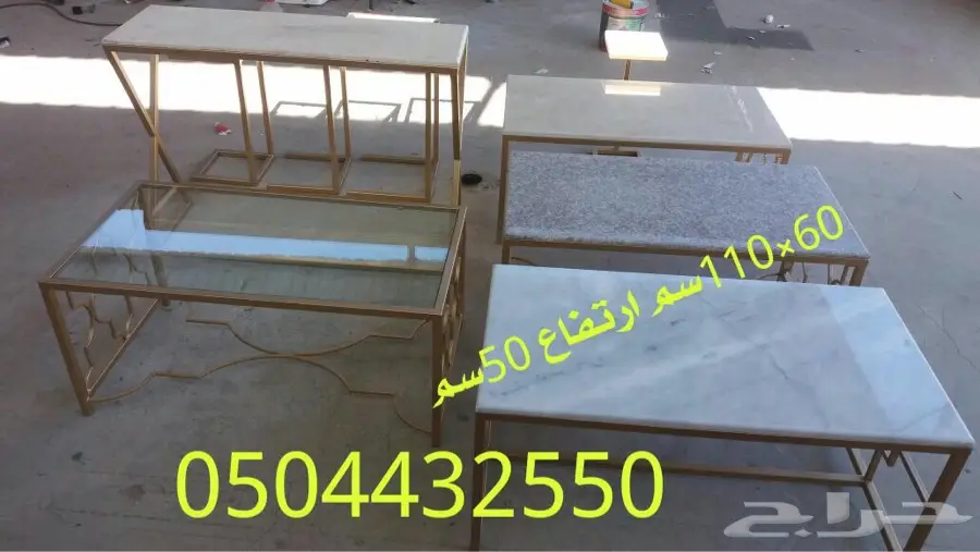 طاولات تقديم 