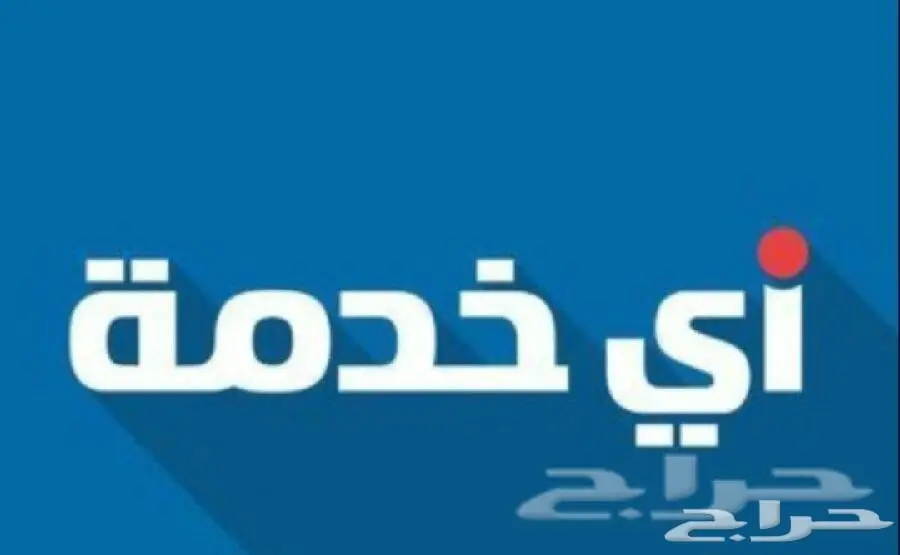 مراجعات كهربائية احترافية في منطقتك