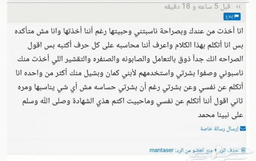 صابونيه لتوحيد لون وتفتح البشرة شيل سواد  (image 3)