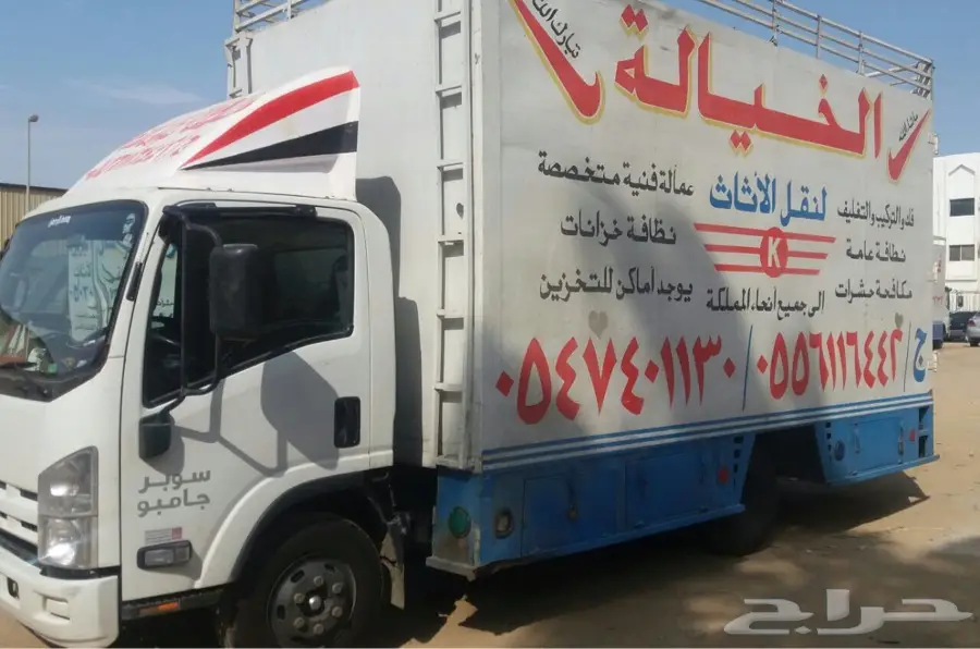 الخياله لنقل الاثاث 