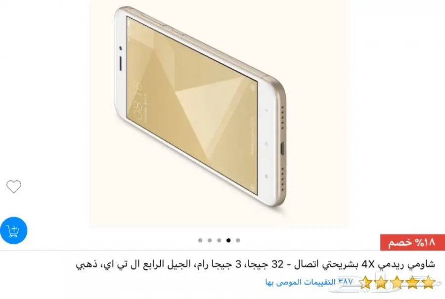 شاومي 4x (image 1)