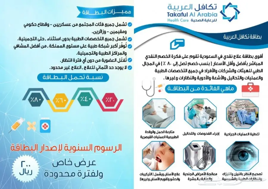 بطاقة تكافل العربيه (image 1)