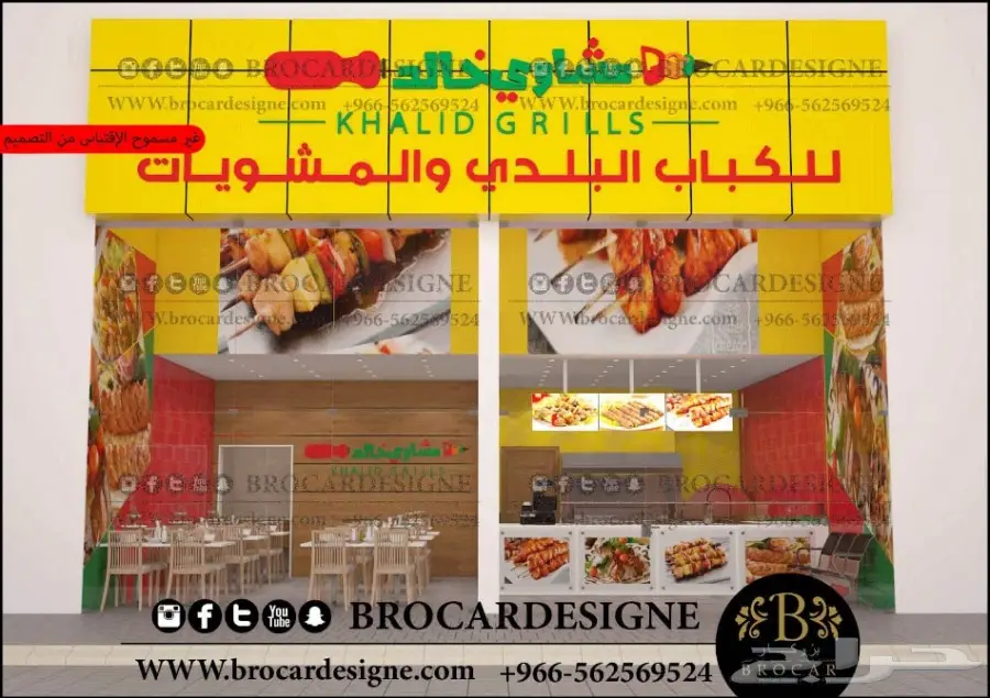 مهندس ديكور للمطاعم والشركات والمحلات والفلل (image 21)