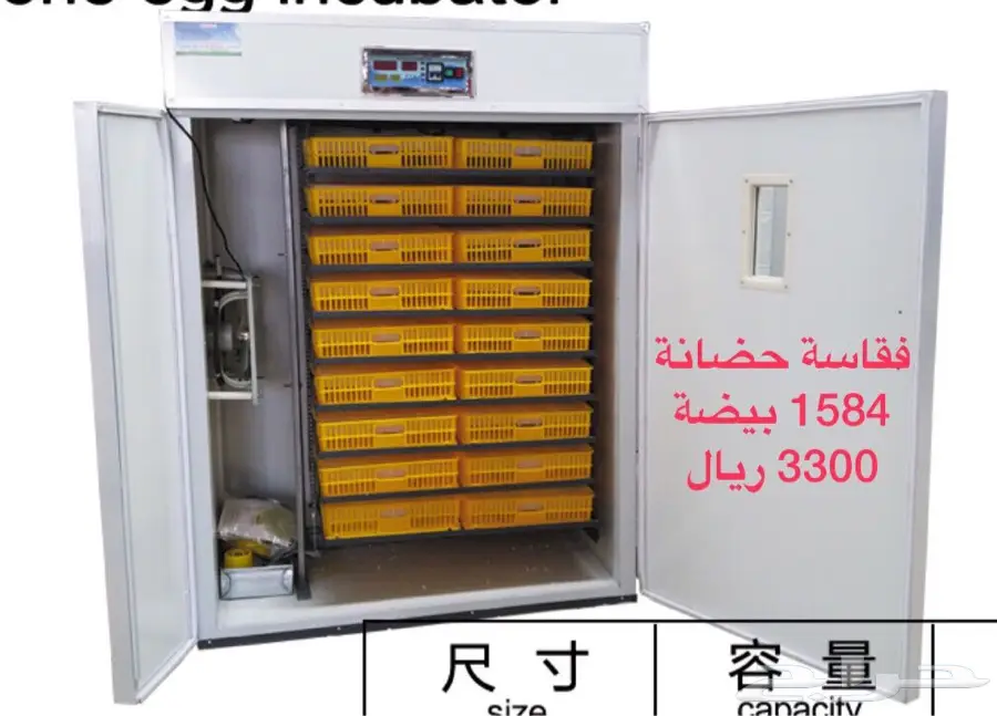 فقاسة دجاج حمام رومي بط سمان نعام وز (image 1)