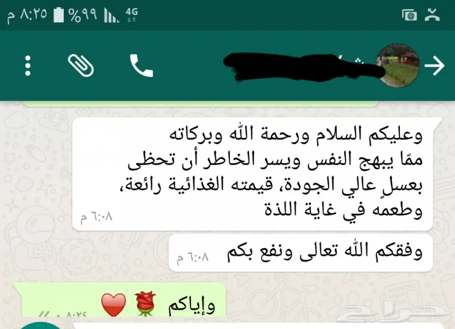 عسل سدر شمع السدر 1439  (image 21)