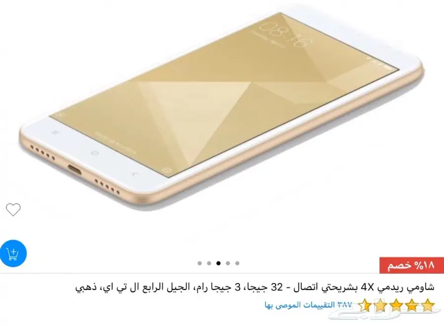 شاومي 4x (image 2)