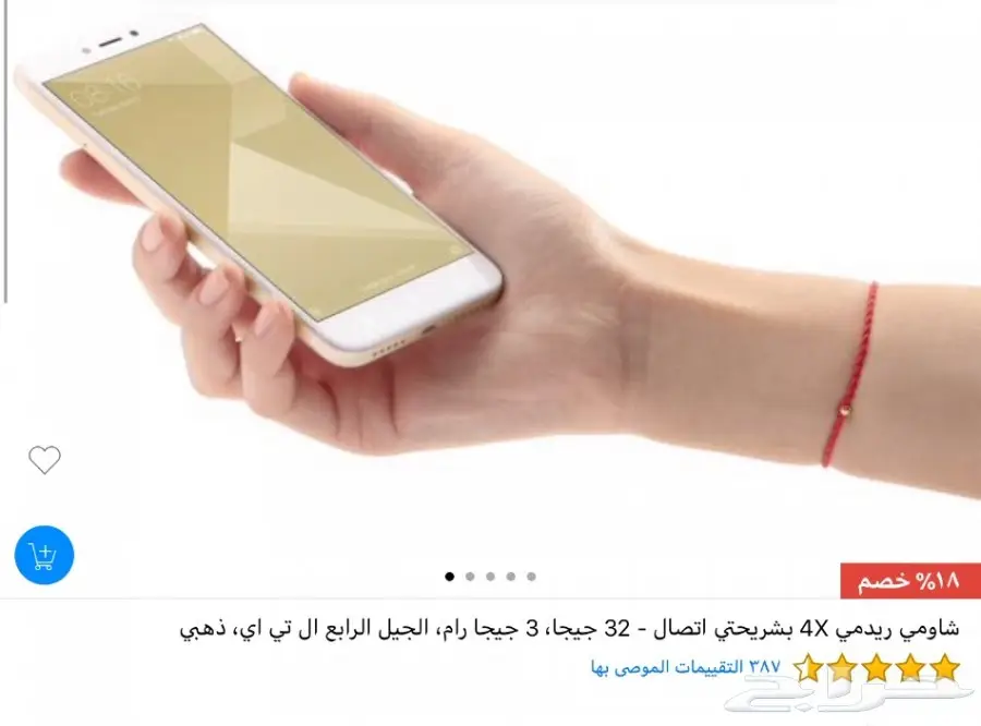 شاومي 4x (image 4)