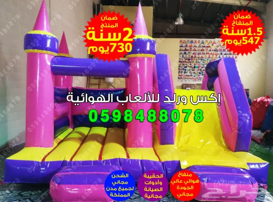 بيع العاب هوائية نطيطات زحاليق ملاعب صابونية (image 21)